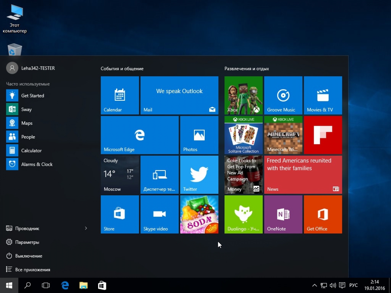 Производитель windows 10. Операционная система Microsoft Windows 10 Pro. Интерфейс виндовс 10. Пользовательский Интерфейс виндовс 10. Графический Интерфейс Windows 10.